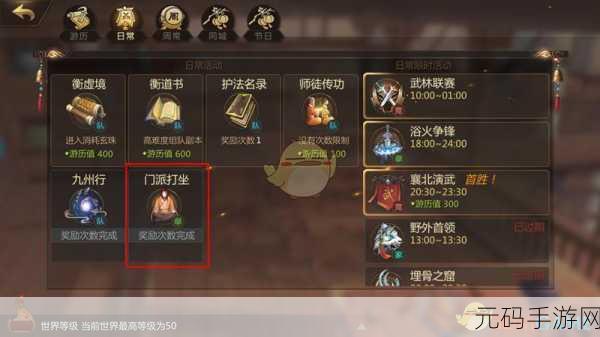 剑侠世界手游峨眉经脉加点全攻略
