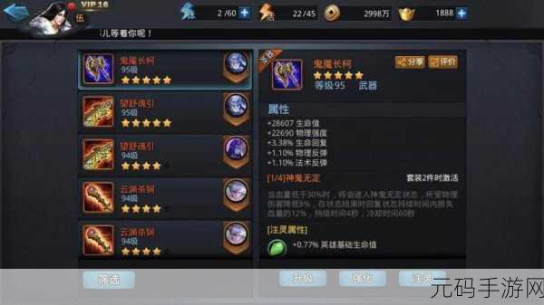 乱斗西游头盔盛宴,解锁英雄炫酷新风尚,图鉴大赏来袭!