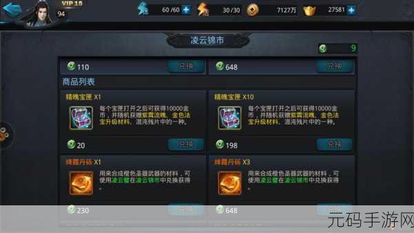 乱斗西游头盔盛宴,解锁英雄炫酷新风尚,图鉴大赏来袭!