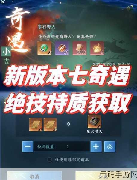 烟雨江湖,香蕉获取全攻略,解锁江湖奇遇