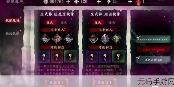 影之刃 3 无尽劫境解锁秘籍,全方位攻略指南
