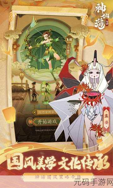 深入洞察神仙道3,充值门槛与内购全解析