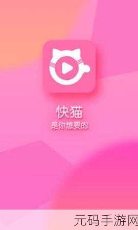 快喵人成app下载：1. 快喵人成app：开启你的宠物生活新体验