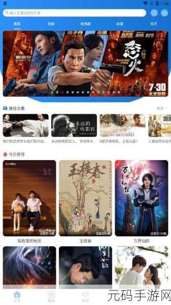 小小影视大全在线观看电视剧免费：1. 免费在线观看热门电视剧，尽享小小影视平台