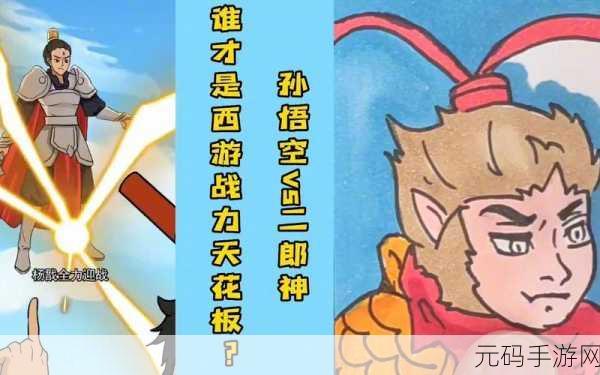 乱斗西游，魔悟空与孙悟空，谁才是你的战斗首选？
