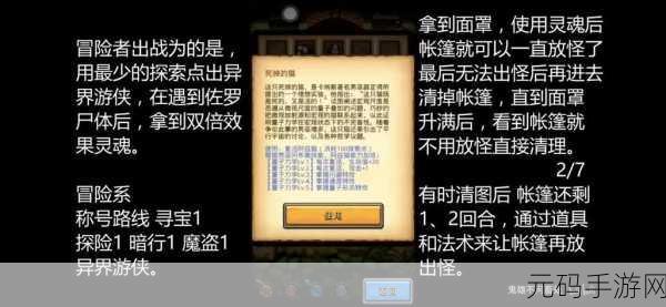 不思议迷宫出云岛极限爬高秘籍大公开