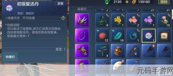 妄想山海配件安装全攻略,打造你的专属神器
