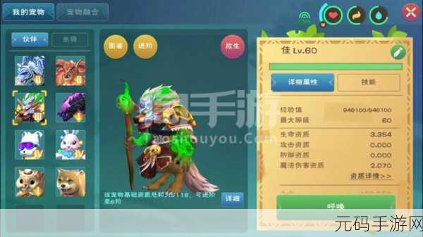 创造与魔法,全新魔法扫把震撼登场,速度数据大揭秘