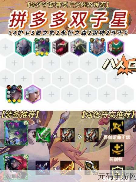 云顶之弈S11赛季,探索神秘画中灵,揭秘精灵奇遇新机制
