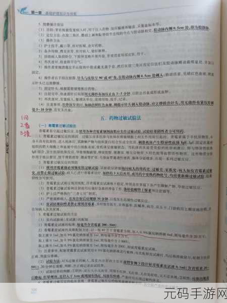 药效1V2HPO：1. 药效1V2HPO的临床应用与研究进展