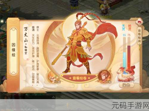 梦幻西游手游,神农百草箱 药品存储的神奇世界