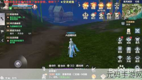 完美世界手游，探索无尽成就，领略奇幻之旅