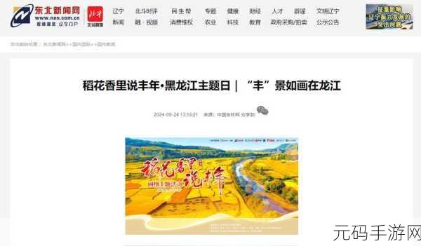 丰年经继拇中文2优惠活动免费提供:1. 丰年经继拇中文2:限时免费活动,助你拓展视野!