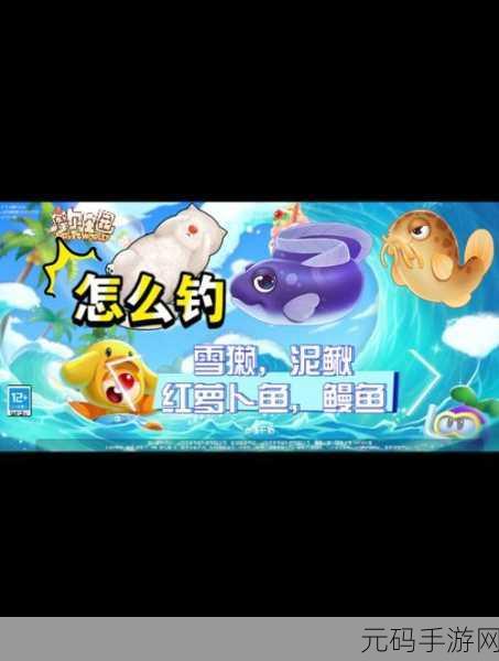 摩尔庄园，夜幕下的鳗鱼垂钓秘籍大公开