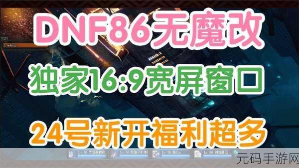 DNF9 周年惊喜!女圣职者职业觉醒全图鉴