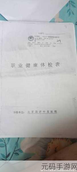 2对1初次体检3星辰:1. "掌握健康:2对1初次体检与3星辰的深度拓展