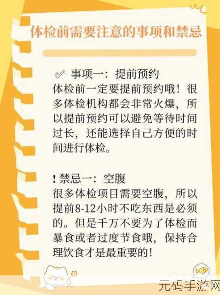 2对1初次体检3星辰:1. "掌握健康:2对1初次体检与3星辰的深度拓展