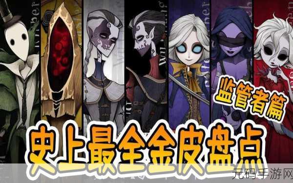 第五人格排位赛奖励深度揭秘,荣耀之路,惊喜连连的解锁之旅
