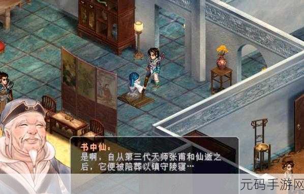 仙剑奇侠传手游书中仙挑战，全流程通关秘籍大公开