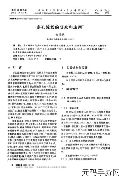 hp公交车灌溉系统：1. ＂智能HP公交车灌溉系统的创新应用与前景展望