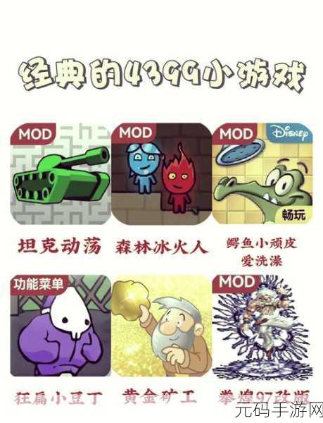 4399高清在线观看免费大全:1. 《高清画质尽享盛宴,4399游戏带你畅游虚拟世界