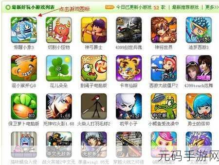 4399高清在线观看免费大全:1. 《高清画质尽享盛宴,4399游戏带你畅游虚拟世界