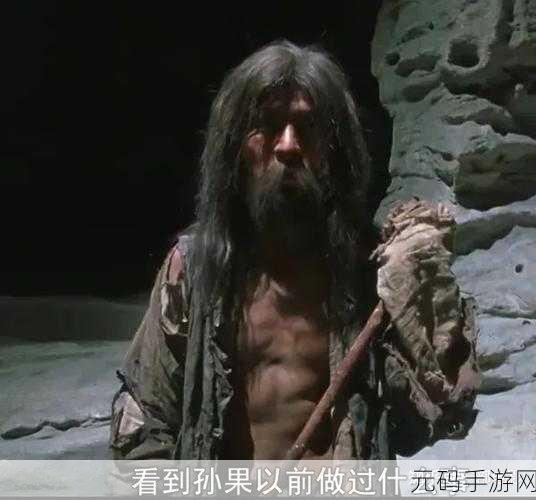 孙老头客厅大战最火的一句:1. 《孙老头客厅大战:家中小争斗大智慧