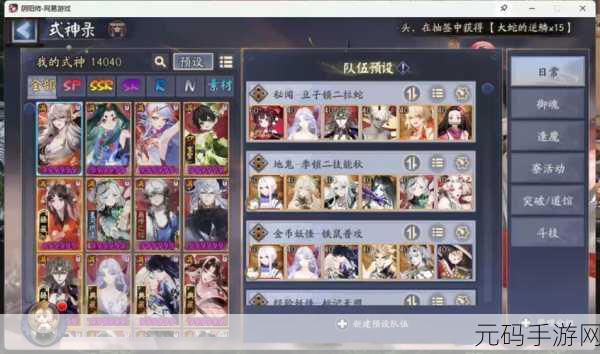 阴阳师狐妖阵容精选与御魂搭配全攻略