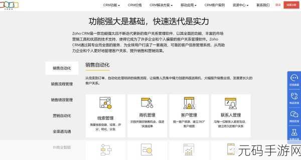 成免费crm2021：1. 免费CRM系统2021：企业管理的最佳选择