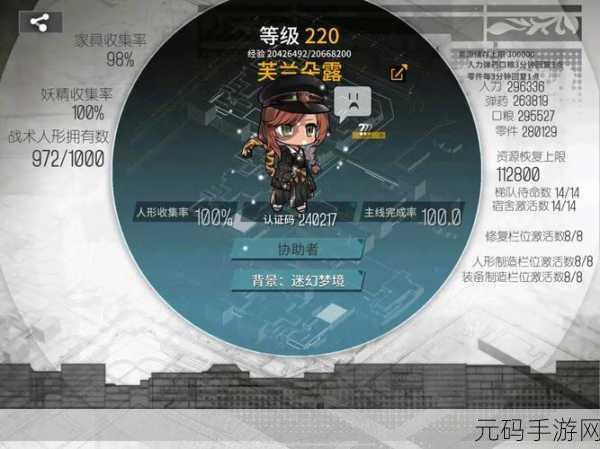 少女前线 IOS 服误封事件补偿方案全面公布