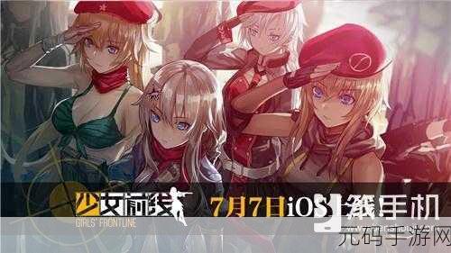 少女前线 IOS 服误封事件补偿方案全面公布