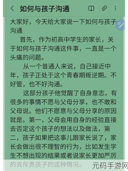 叛逆期孩子晚上睡不着咋办：1. 如何帮助叛逆期孩子克服夜间失眠问题