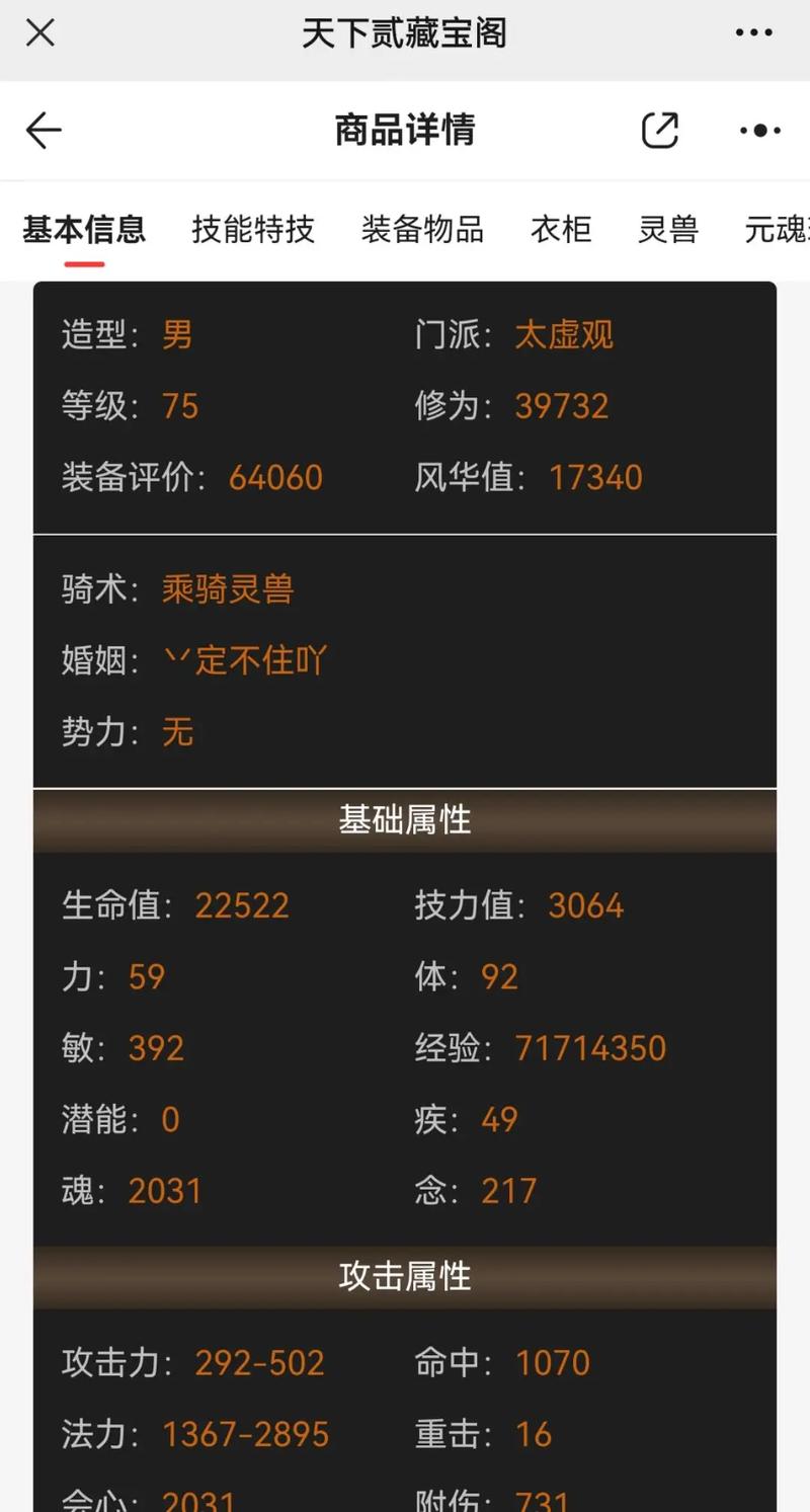 天下3太虚PK战场，高手心得与技巧大揭秘