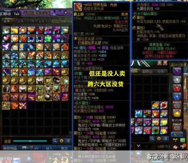 DNF2024专家完美附魔宝珠揭秘，打造最强毕业装备新篇章