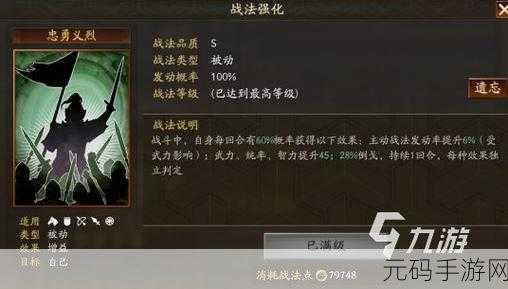 三国志·战略版新武将SP庞德登场，战法搭配攻略大揭秘