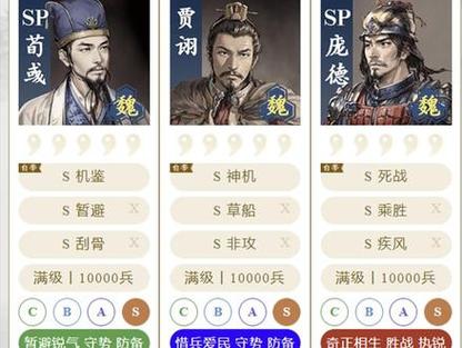 三国志·战略版新武将SP庞德登场，战法搭配攻略大揭秘
