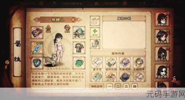 烟雨江湖峨眉山宝藏位置全揭秘,武侠世界的隐秘财富等你探寻