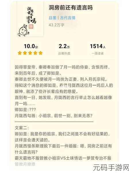 洞房前还有遗言吗：1. 洞房前的遗言：爱情与承诺的最后考验
