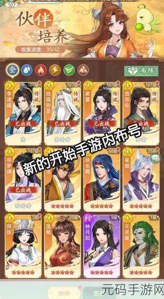 仙剑奇侠传手游连携技大揭秘，合体技能震撼登场