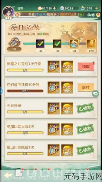 仙剑奇侠传手游连携技大揭秘，合体技能震撼登场