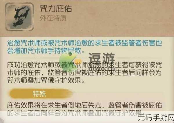 第五人格角色克制大揭秘,谁才是咒术师的天敌?