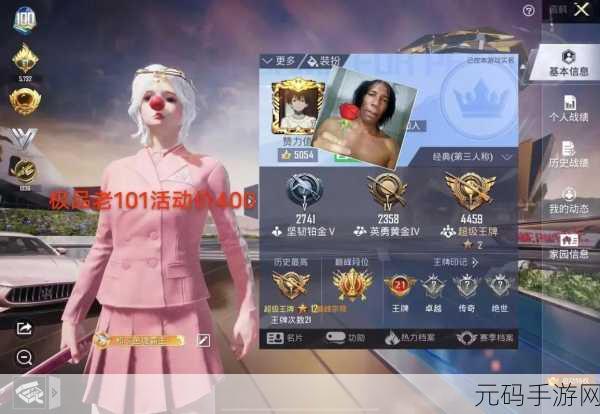 和平精英火箭少女101联动抽奖全攻略，解锁稀有皮肤的秘密