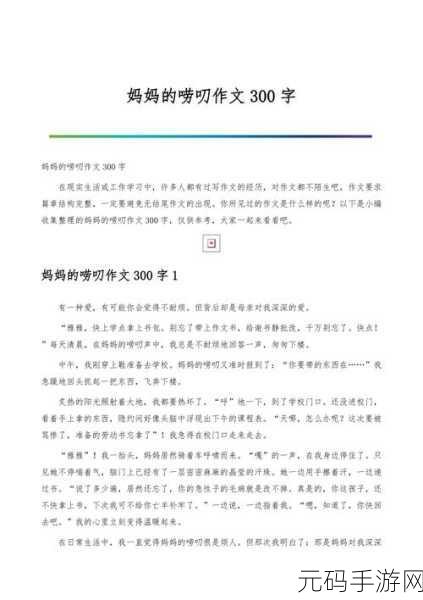 漂亮妈妈5巴字开头：好的，这里有一些以“巴”字开头的标题，供你参考：