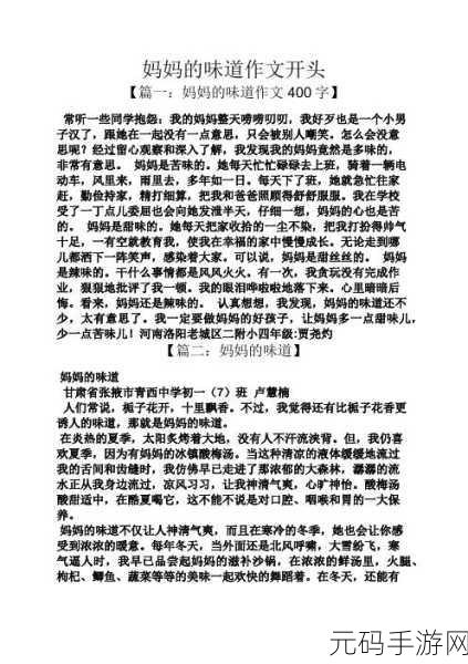漂亮妈妈5巴字开头：好的，这里有一些以“巴”字开头的标题，供你参考：