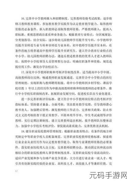 随时随地都能干的学校教师的特点：1. 随时随地学习的教师：教育新时代的新篇章