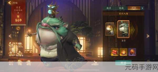 神都夜行录SSR级妖灵河伯,性能详解与玩家热议