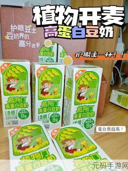豆奶app管鲍分拣中心入口：1. ＂探索豆奶App：管鲍分拣中心的全新功能