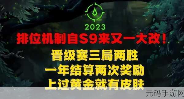 云顶之弈S13赛季黄金阶强化符文全面揭秘