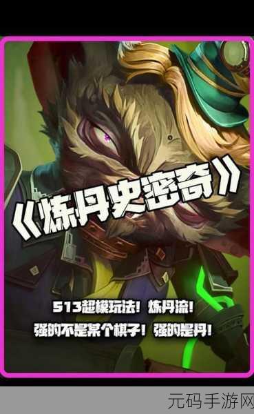 云顶之弈S13赛季黄金阶强化符文全面揭秘
