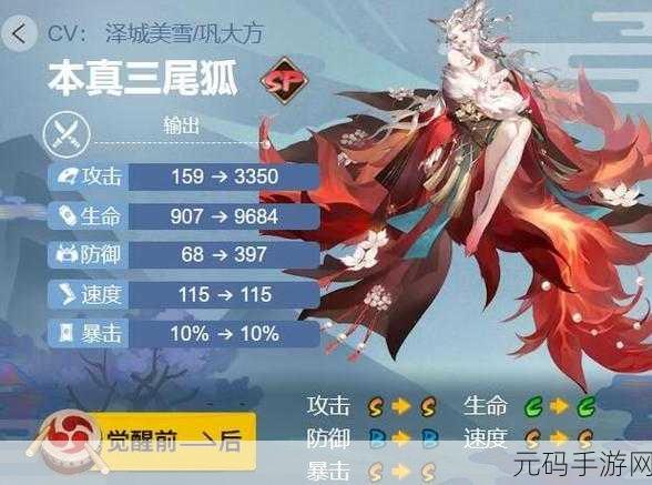阴阳师,三尾狐御魂搭配全攻略,解锁极致输出与控制